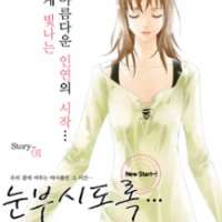  ����� Shining... <small>Story & Art</small> 